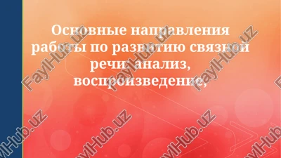 svyaznaya rech — PPTX