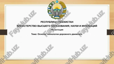 osnovi texnologii dorojnogo dvijeniya — PPTX