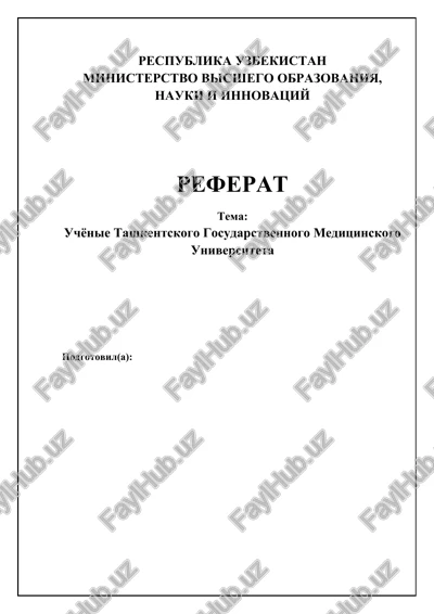 tashkentskiy gosudarstvenniy meditsinskiy universitet (tgmu) — DOCX