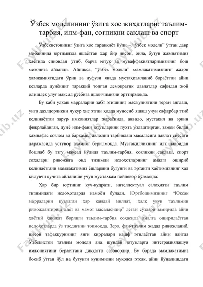 узбек моделининг узига хос жихатлари таълим-тарбия, илм-фан, согликни саклаш ва спорт — DOC