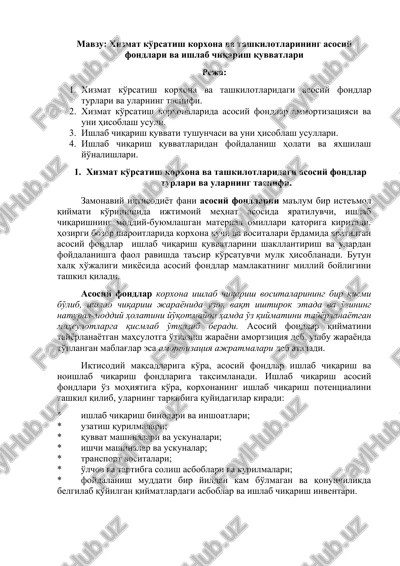 xizmat ko'rsatish korxona va tashkilotlarining asosiy fondlari va ishlab chiqarish quvvatlari — DOCX