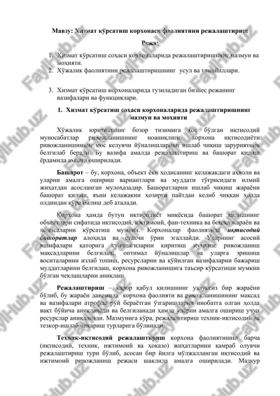 xizmat ko'rsatish korxonasi faoliyatini rejalashtirish — DOCX