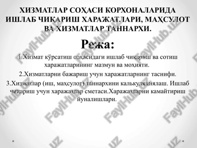 xizmatko'rsatish sotish xarajatlari — PPTX