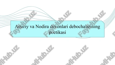 amiriy va nodira devonlari debochalarining poetikasi — PPTX