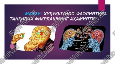 huquqshunos faoliyatida tanqidiy fikrlashning ahamiyati — PPTX