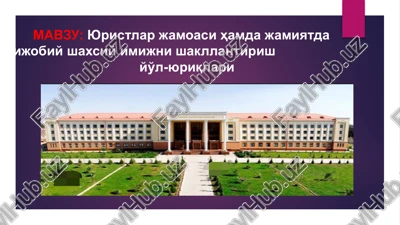 yuristlar jamoasi hamda jamiyatda ijobiy shaxsiy mijni shakllantirish yo'llari — PPTX
