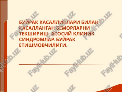buyrak kasalliklari bilan kasallangan bemorlarni tekshirish — PPTX