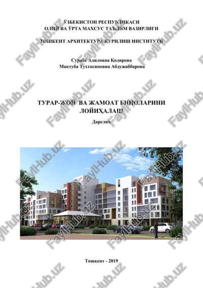 turar-joy va jamoat binolarini loyihalash — PDF