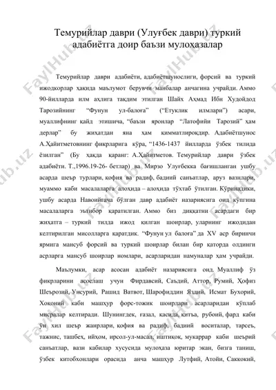 темурийлар даври (улуғбек даври) туркий  адабиётга доир баъзи мулоҳазалар — DOC