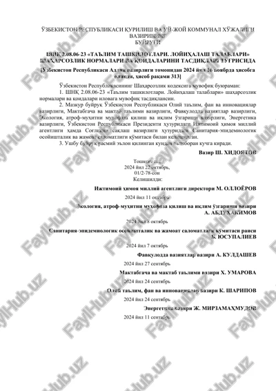 shnq 2.08.06-23 «ta'lim tashkilotlari. loyihalash talablari» — PDF