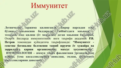 immunitet — PPTX