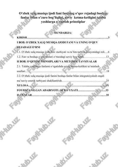 o‘zbek xalq musiqa ijodi fani fanining o’quv rejadagi boshqa fanlar bilan o’zaro bog’liqligi, uzviy ketma-ketligini talaba yoshlarga o’rgatish prinstiplar — DOCX