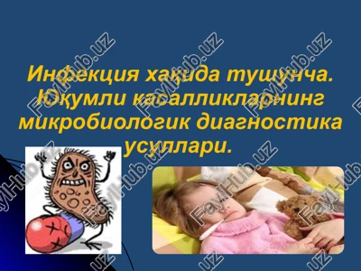 infektsiya (infection) — PPTX