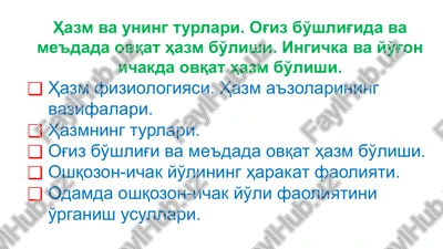 hazm va uning turlari — PPTX