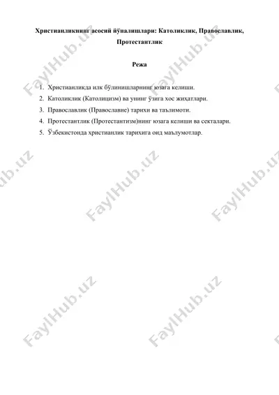 христианликнинг асосий йўналишлари - католиклик, православлик, протестантлик — DOC