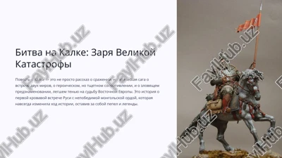bitva na kalke: zarya velikoy katastrofi — PPTX