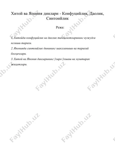 хитой ва япония динлари - конфуцийлик, даолик, синтоийлик — DOC