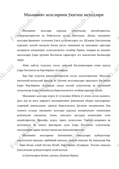 маънавият асосларини ўқитиш методлари — DOC