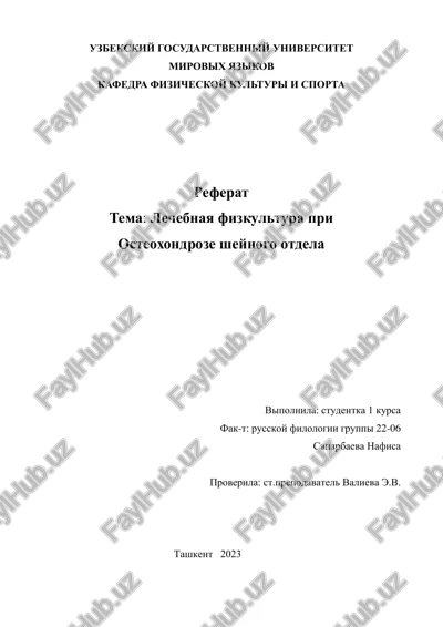 lechebnaya fizkultura pri osteoxondroze sheynogo otdela — PDF