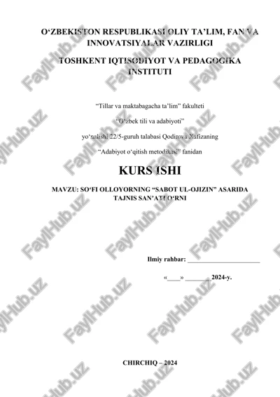 soʻfi olloyorning “sabot ul-ojizin” asarida tajnis sanʼati oʻrni — DOCX