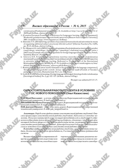 primernaya programma dlya prepodavaniya inostrannykh yazykov — PDF