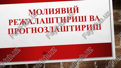 moliyaviy rejalashtirish va prognozlashtirish — PPTX