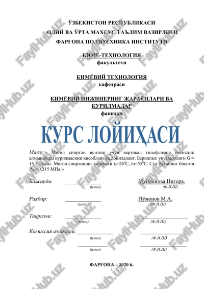metil spirtli isitish uchun vertikal g'ilofsimon issiqlik almashinish qurilmasi — DOCX