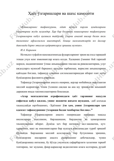 ҳаёт ўзгаришлари ва шахс камолоти — DOCX