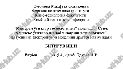 suyuq kompleks o'g'itlar ishlab chiqarish texnologiyasi — PPTX