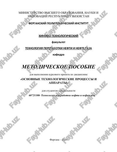 metodicheskoe posobie — DOC