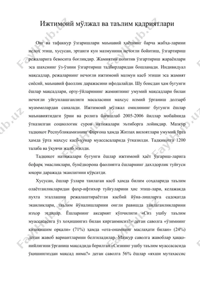 ижтимоий мўлжал ва таълим қадриятлари — DOCX