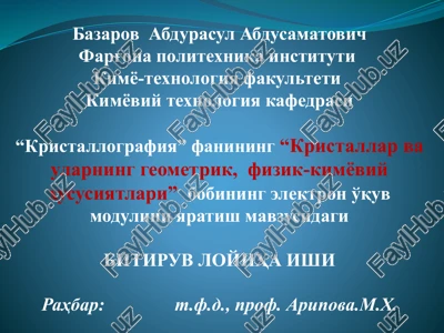 kristallografiya — PPTX