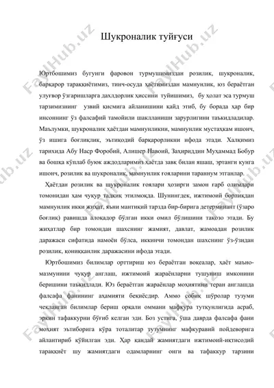 шукроналик туйғуси — DOCX