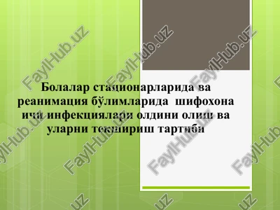 bolalar statsionari shifoxona ichi infektsiyalari — PPTX