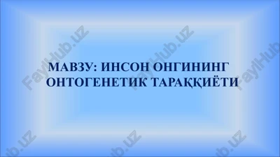 inson ongining ontogenetik taraqqiyoti — PPTX
