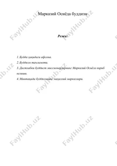 марказий осиёда буддизм — DOC