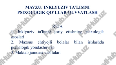 inklyuziv ta’limni psixologik qo‘llab-quvvatlash — PPTX