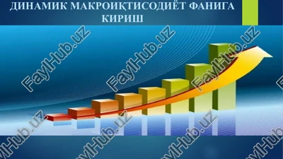 dinamik-makroiqtisodiyot — PPTX