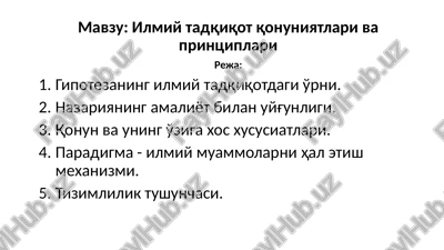 ilmiytadqiqot qonuniyatlari va printsiplari — PPTX