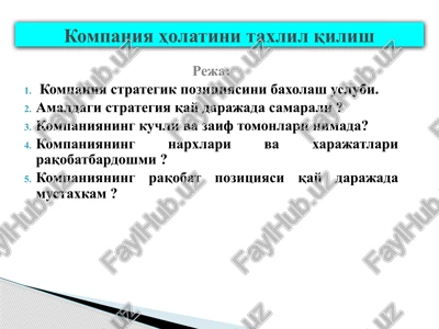 kompaniya strategik pozitsiyasini baholash uslubi — PPTX