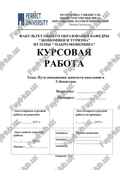 puti povisheniya zanyatosti naseleniya v uzbekistane — PDF