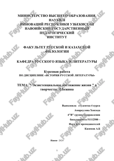 kursovaya rabota po distsipline «istoriya russkoy literaturi» — PDF