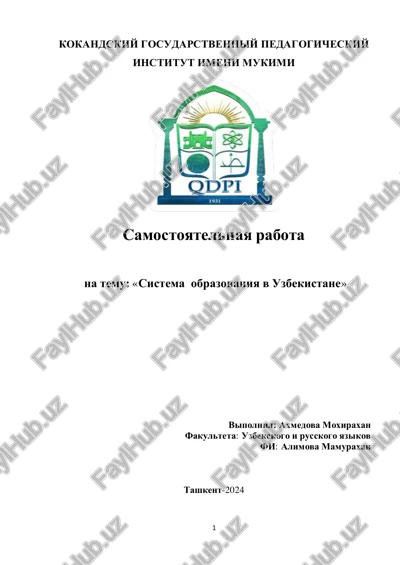 sistema obrazovaniya v uzbekistane — PDF