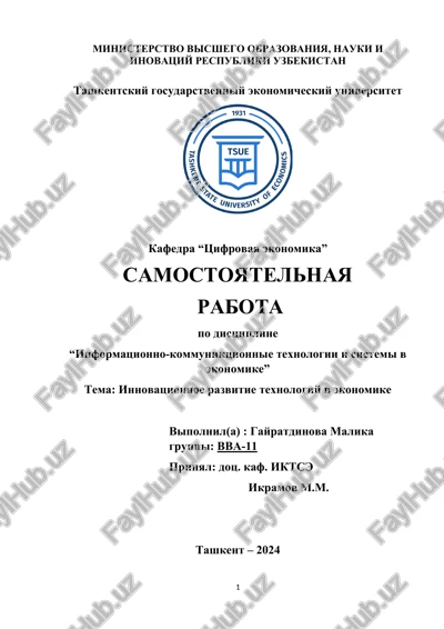 informatsionno-kommuniktsionnie texnologii i sistemi v ekonomike — DOCX