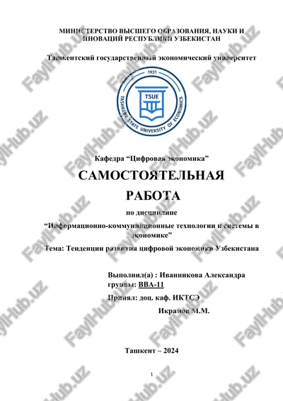 informatsionno-kommuniktsionnie texnologii i sistemi v ekonomike — DOCX