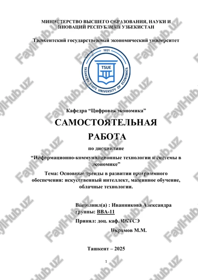 informatsionno-kommuniktsionnie texnologii i sistemi v ekonomike — DOCX