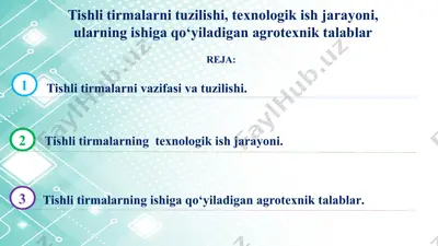 tishli tirmalarni tuzilishi, texnologik ish jarayoni, ularning ishiga qo'yiladigan agrotexnik talablar — PPTX