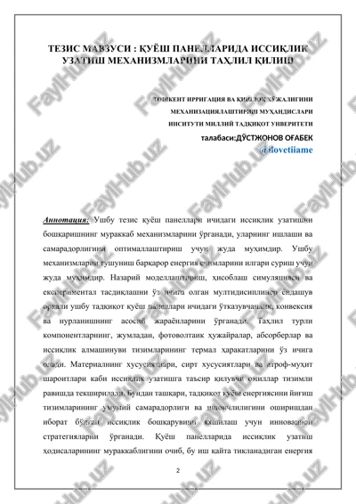 tezis mavzusi: quyosh panellarida issiqlik uzatish mexanizmlarini tahlil qilish — DOCX