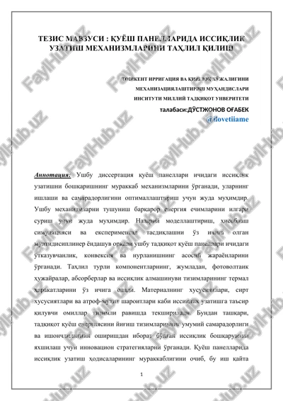 quyosh panellarida issiqlik uzatish mexanizmlari — DOCX