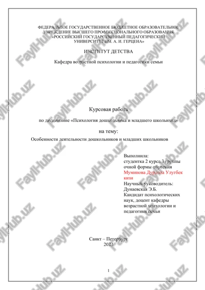 kursovaya rabota "osobennosti deyatelnosti doshkolnikov i mladshix shkolnikov" — DOCX